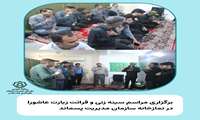 برگزاری مراسم سینه زنی و قرائت زیارت عاشورا در نمازخانه سازمان مدیریت پسماند